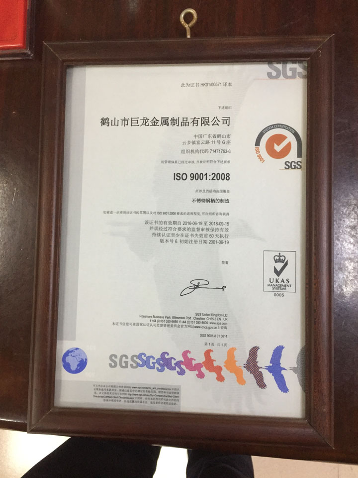 ISO 9001：2008